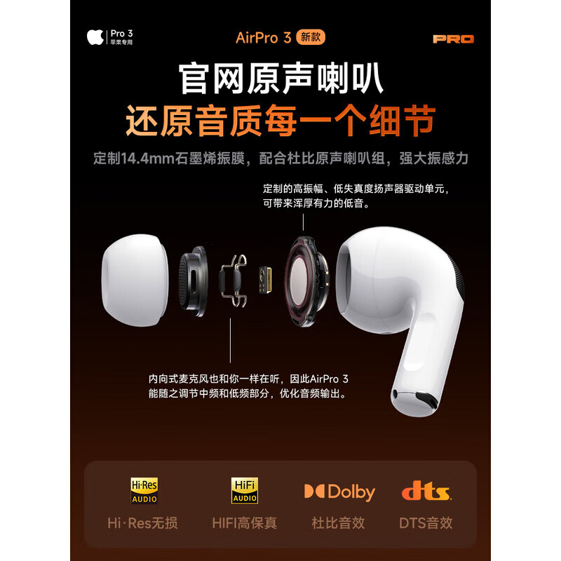 华强北爆款【全网热销超百万丨ANC降噪Pro3代】适配苹果蓝牙耳机真无线2025款airpods3入耳式iPhone17/16/15 原版正装【Pro3纯原版】1:1全功能体验 ANC主动降噪+个性化空间音频+三真电量