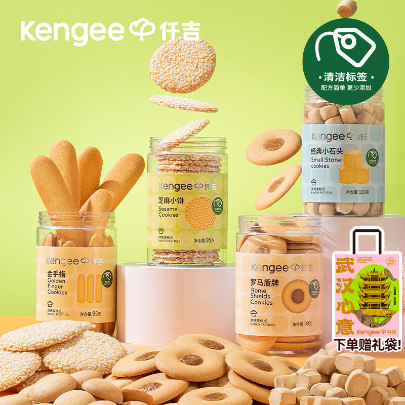 12.9元 仟吉小石头饼干120g/罐 - 线报酷