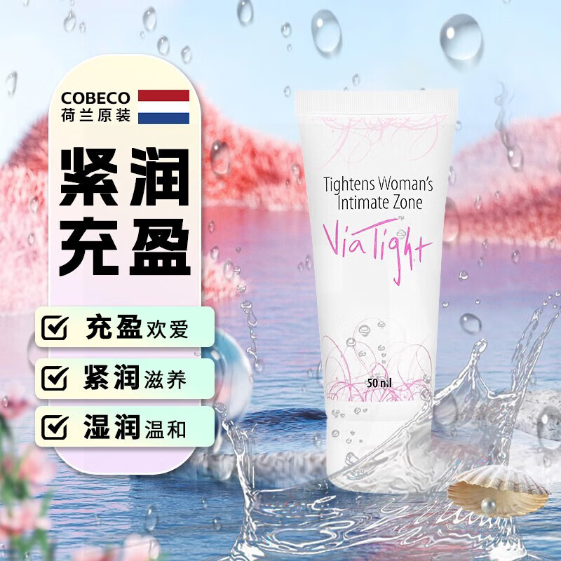 POWER COBECO润滑液夫妻用润滑油私处房事用人体润滑液免洗持久润滑剂情趣用品 紧致润滑 50ml【荷兰进口】 京东折扣/优惠券