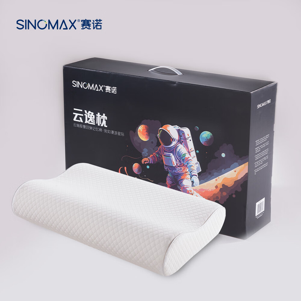 赛诺（SINOMAX）云逸枕单只装记忆枕头太空棉慢回弹记忆棉枕芯 云逸枕 单只