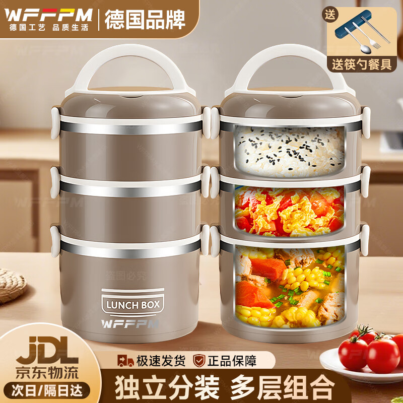 WFFPM德国品牌304不锈钢保温饭盒多层学生上班族带饭可微波加热便当盒 卡其色 三层 2400ml 餐具+保温袋