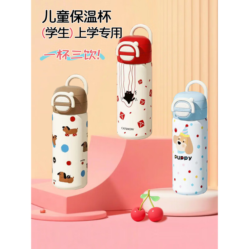 膳魔师（THERMOS）儿童保温杯6-12岁上学专用316可放书包侧兜学生双饮吸管杯不锈钢 (升级双饮口)蓝色小狗500ml