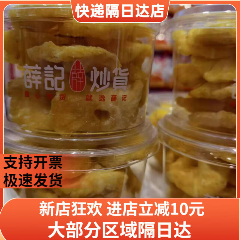 薛記炒貨菠蘿干果脯干果微甜解饞袋裝辦公室休閑小零食點 薛記菠蘿干250g 250g