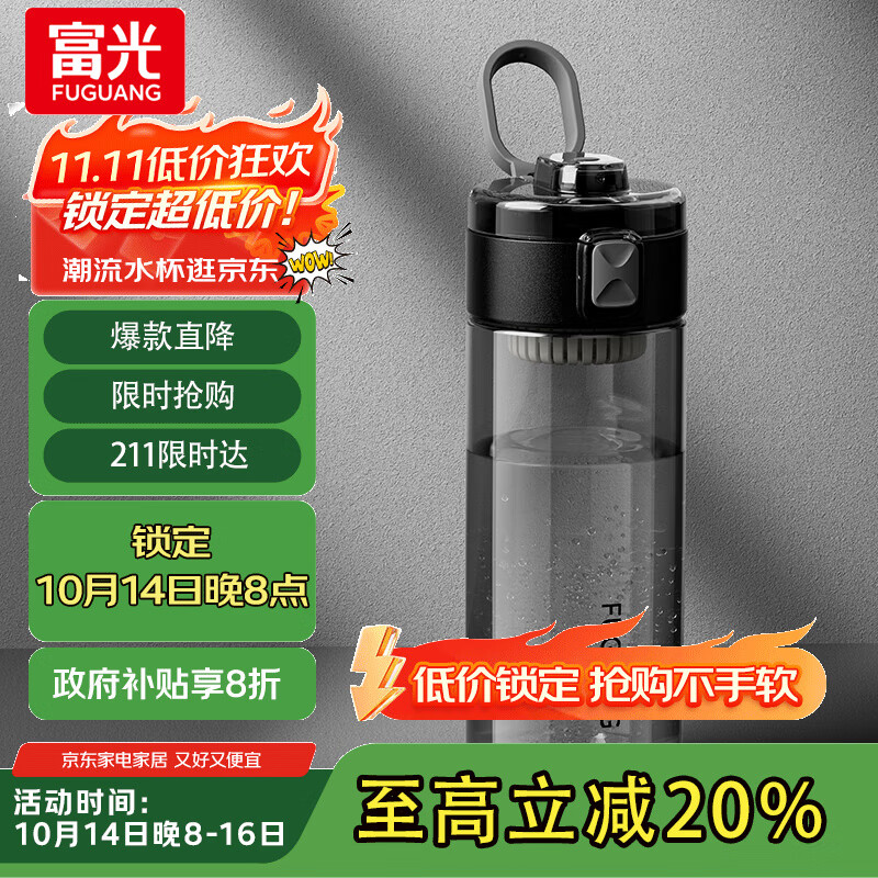 富光塑料杯tritan运动水杯子男士女士学生便携户外水壶耐摔夏大容量