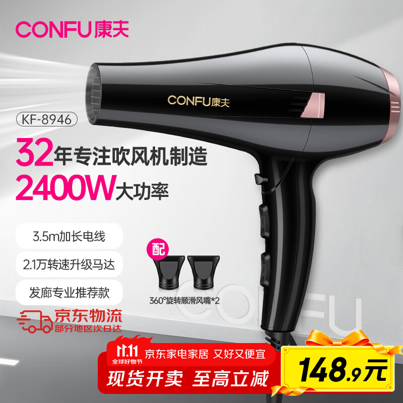 ����(CONFU)С�ҵ紵������ô����2400W���ʴ���Ͳ3C��֤����רҵ���»�������Ů�ѽ�������8946 ��Ǻ�