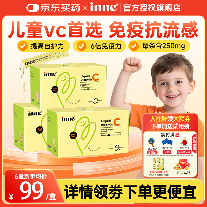 Inneά����c��ͯάcҺ��vc�ﶬ������ǿ�������ֿ���6��-1��-3��-18�� ����30��+��1����װ+��Ⱥ��10��3��װ