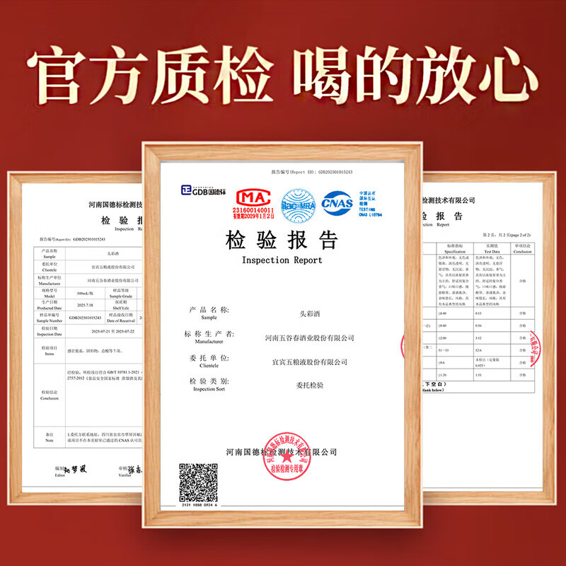 五粮浓香五粮液股份出品 礼盒装白酒 送礼佳品 优级酒质 高度酒 纯粮酒 52度 500mL 6瓶 整箱