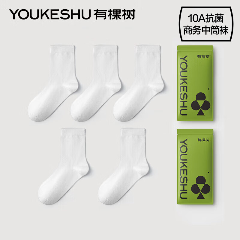 有棵树男士袜子男纯棉中筒袜10A抗菌防臭商务袜吸汗透气抗起球休闲长袜