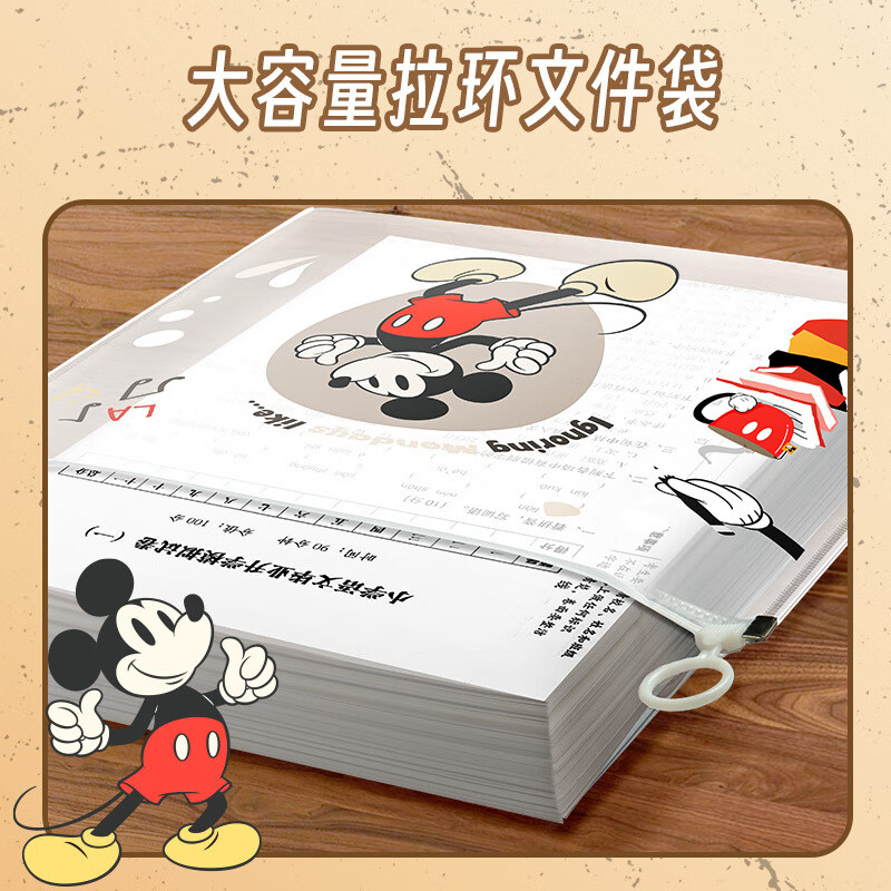 格瑞仕A4迪士尼拉环文件袋 透明拉链式学生整理试卷收纳袋文件袋 【漫威系列】4个装
