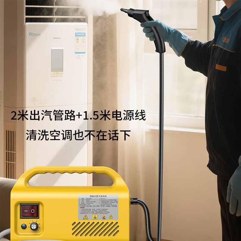 SMAYDA高温高压蒸汽清洁机家用厨房油烟机清洗神器多功能商用洗车机 直喷【黄色】豪华配-加强功率+丰富配件