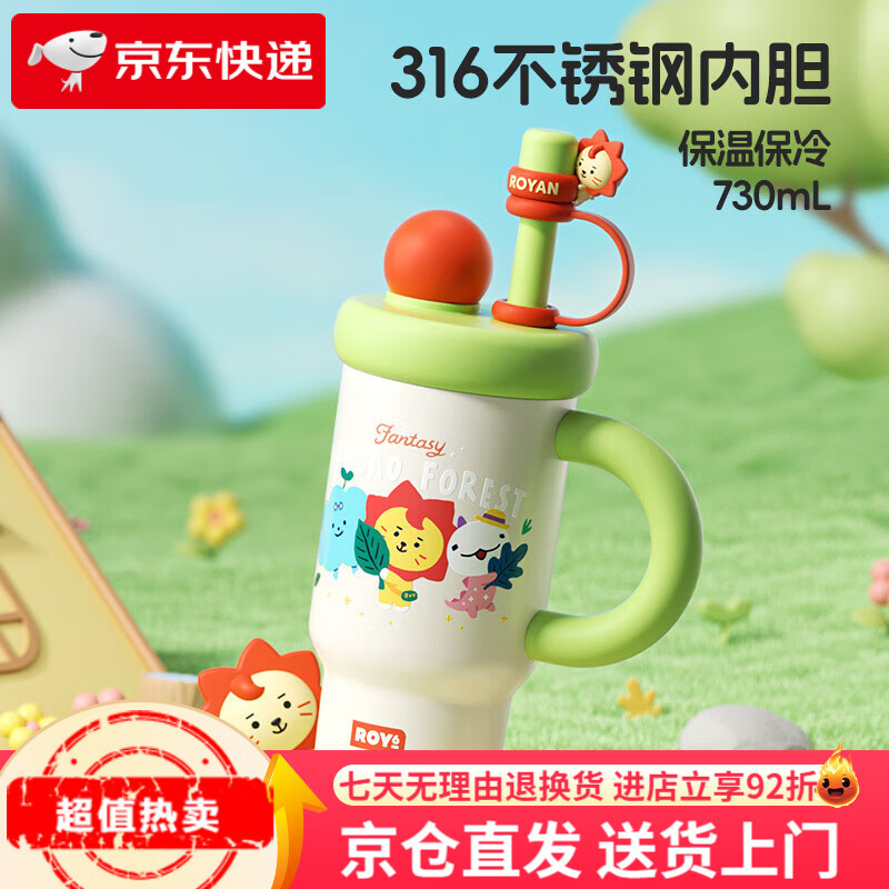 哈尔斯（HAERS）巨无霸保温杯女学生高颜值大容量水杯新款吸管杯保冷 清野绿_ 730ml