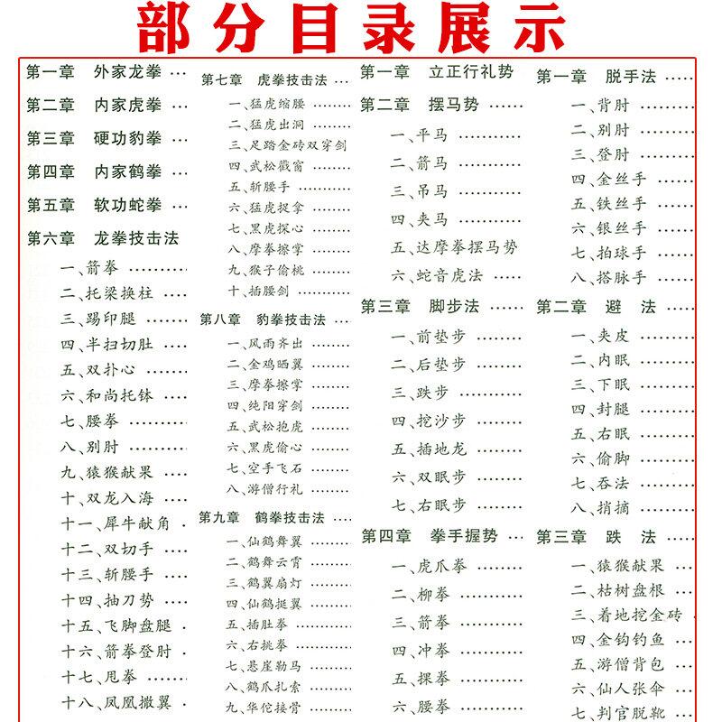 图解正宗少林五拳全3册 武术大家汤显研究少林五拳资料少林拳法总论少林拳法秘传真传武术武功气功动作图解书