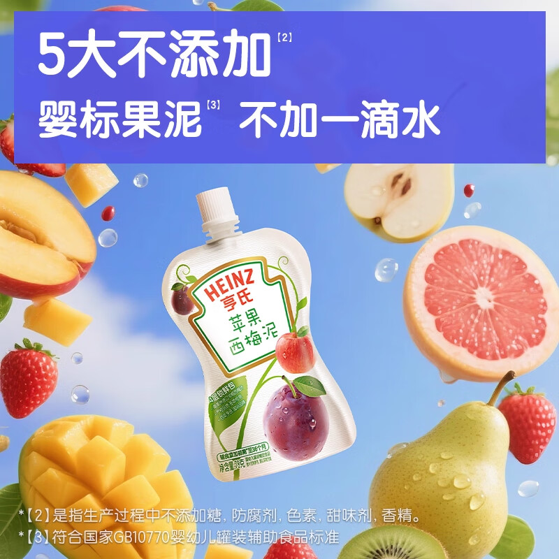 亨氏婴幼儿水果泥西梅泥宝宝辅食营养果泥78g多口味(6个月以上食用) 果泥 78g*21袋 组合装