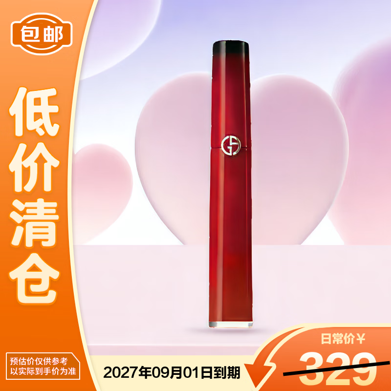 阿玛尼ARMANI限定红管唇釉405 PASSION 6.5ml燃情红【临期清仓】