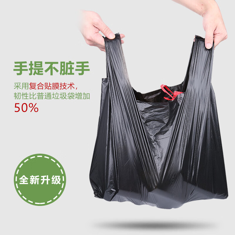 【新人专享0.01】手提式垃圾袋背心式加厚厨房黑色塑料类防破防漏 豪华加厚款（强烈推荐（32cm*52cm 400个装