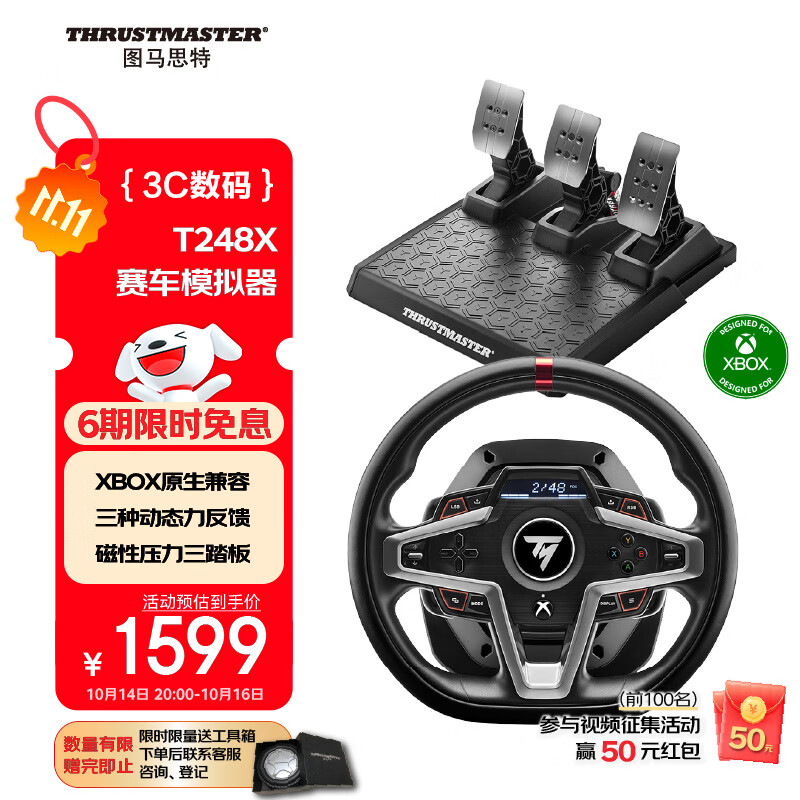 图马思特T248X赛车模拟驾驶游戏方向盘模拟器 F1地平线5FORZA7支持XBOX/WIN10/PC