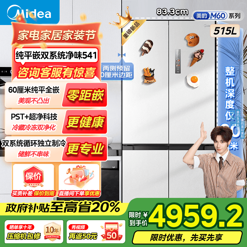 midea/���� ���� ʮ�ֶԿ��� ˫����541�� MR-541WUSPZE