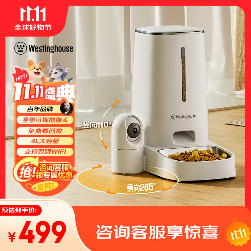 西屋智能自动喂食器可视版 定时定量 猫咪狗狗宠物喂食 视频监控