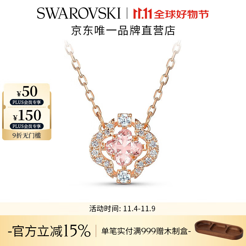 施华洛世奇（SWAROVSKI）Una项链女吊坠轻奢小众送女友女女士 蜜桃粉 跳动的心-四叶草5514488
