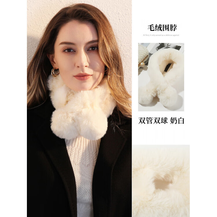 达芬奇密码仿獭兔毛护颈围脖毛毛围巾女冬季仿皮草毛绒领儿童脖套 (双管双球)奶白 【70cm*9cm】