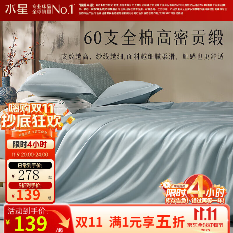 百丽丝水星家纺集团旗下 全棉三/四件套 60支长绒棉 高支高密纯棉套件 【60支全棉贡缎】鹿锦蓝 1.8 床单款 （被套220*240cm）