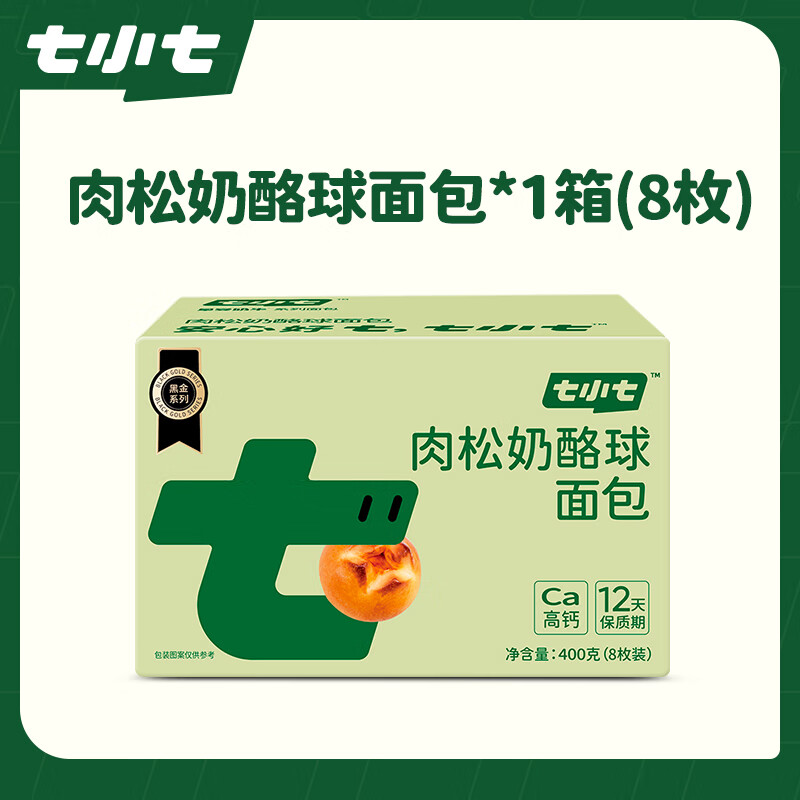 七小七肉松奶酪球非碱水面包小欧包营养早餐代餐整箱零食速食食品 肉松奶酪球*1箱(共8个)