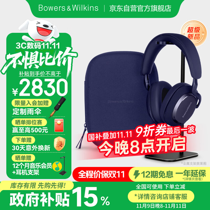 宝华韦健Px7S3新旗舰2025头戴式蓝牙耳机 HiFi音质主动降噪无线耳机 非Px7S2e升级中秋国庆礼品 紫霞蓝