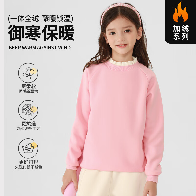 KUROMI酷洛米女童卫衣花边领保暖衣秋冬季加绒加厚库洛米中大童百搭童装 粉 爱心酷洛米 140 【建议身高135-145】