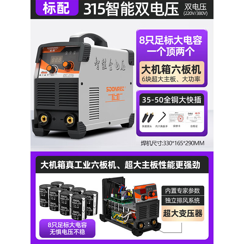 2025年电焊机十大品牌排行榜出炉：这10款焊接稳定，功率强劲，耐用可靠-图片2