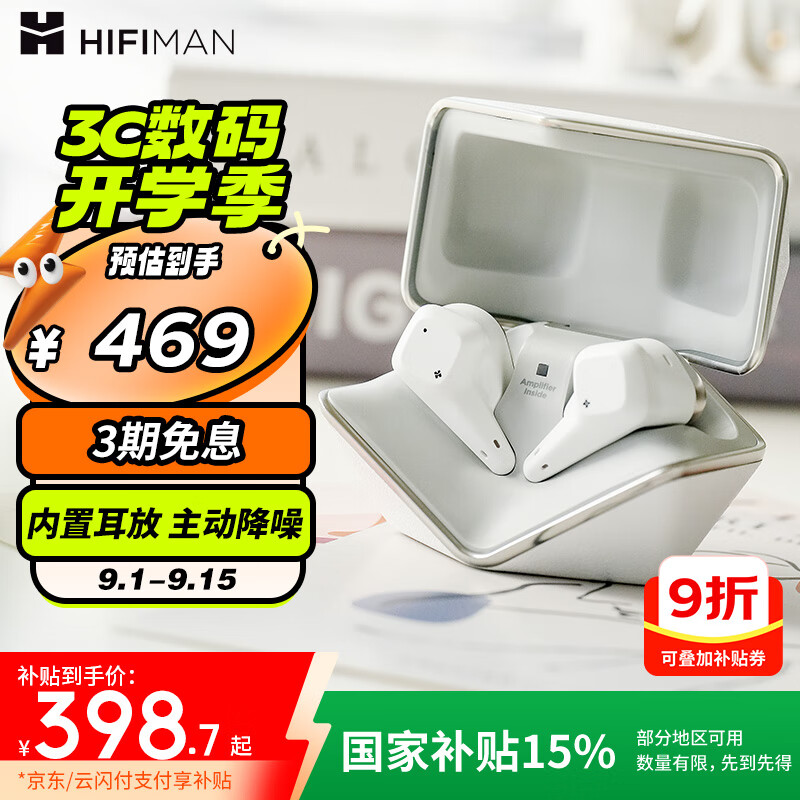 HIFIMAN（海菲曼）【国家补贴】小天鹅Svanar Wireless Jr真无线主动降噪蓝牙耳机 入耳式无线耳机
