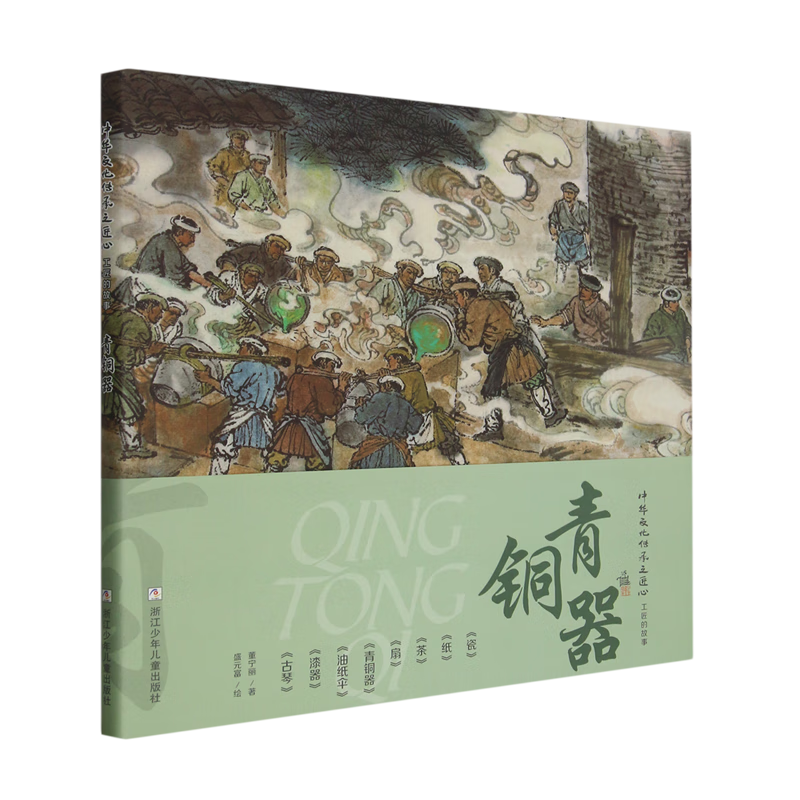 【新华书店】青铜器 正版包邮