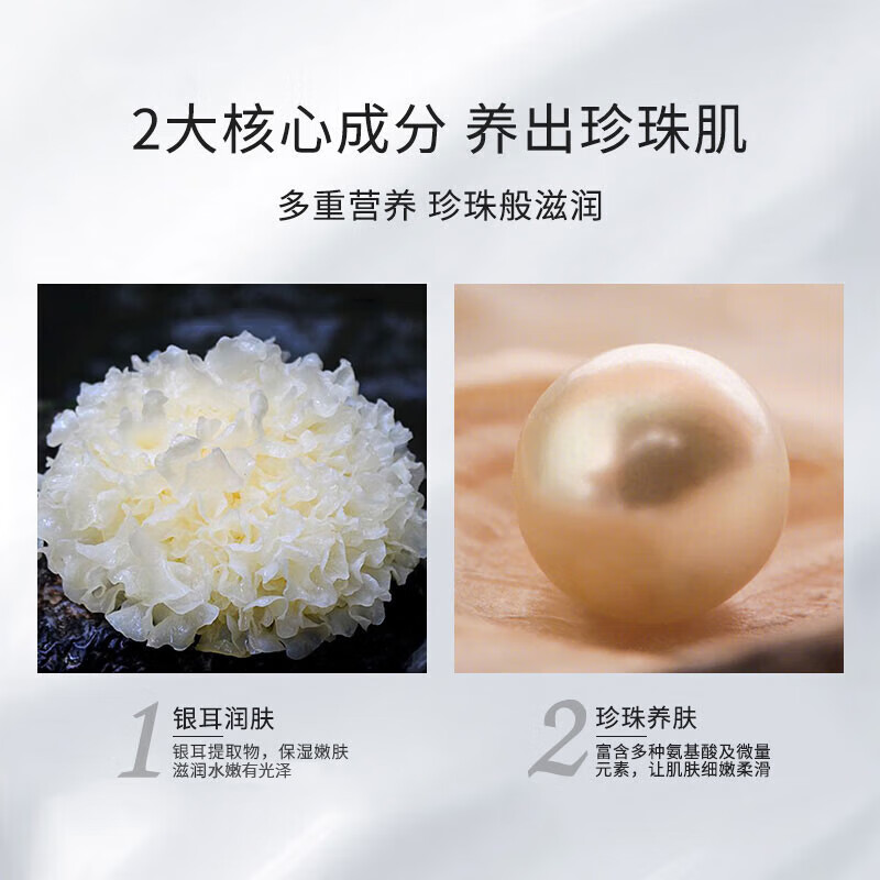 美加净【甄选直发】面霜面油银耳珍珠蜂蜜倍润翠竹密集酵米保湿精华霜男 20g珍珠银耳乳液面霜袋装*2袋
