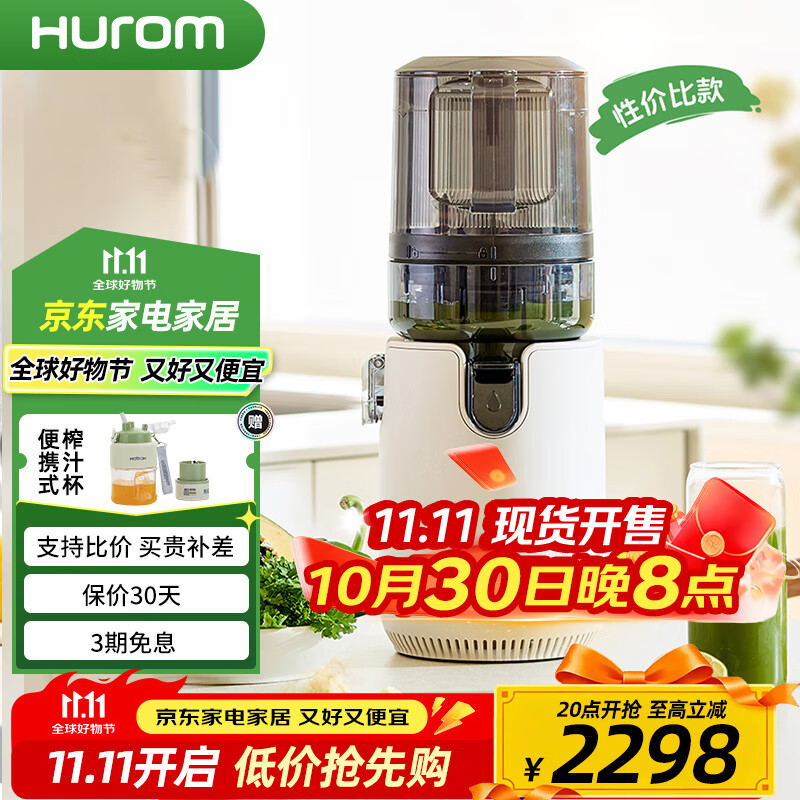 惠人（HUROM）原汁機(jī)榨汁機(jī)大口徑有網(wǎng)家用E50ST渣汁分離原汁機(jī)全自動(dòng)果蔬榨果汁可商用打汁器 白色