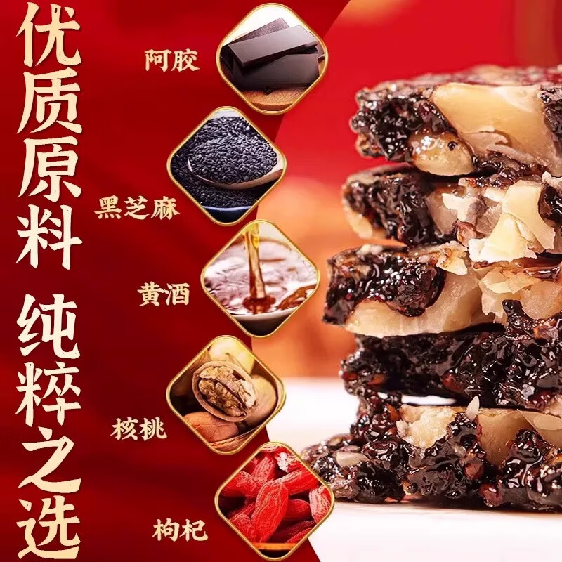 北京同仁堂【官方旗舰】阿胶糕即食纯手工山东东阿镇固元膏 原味2盒