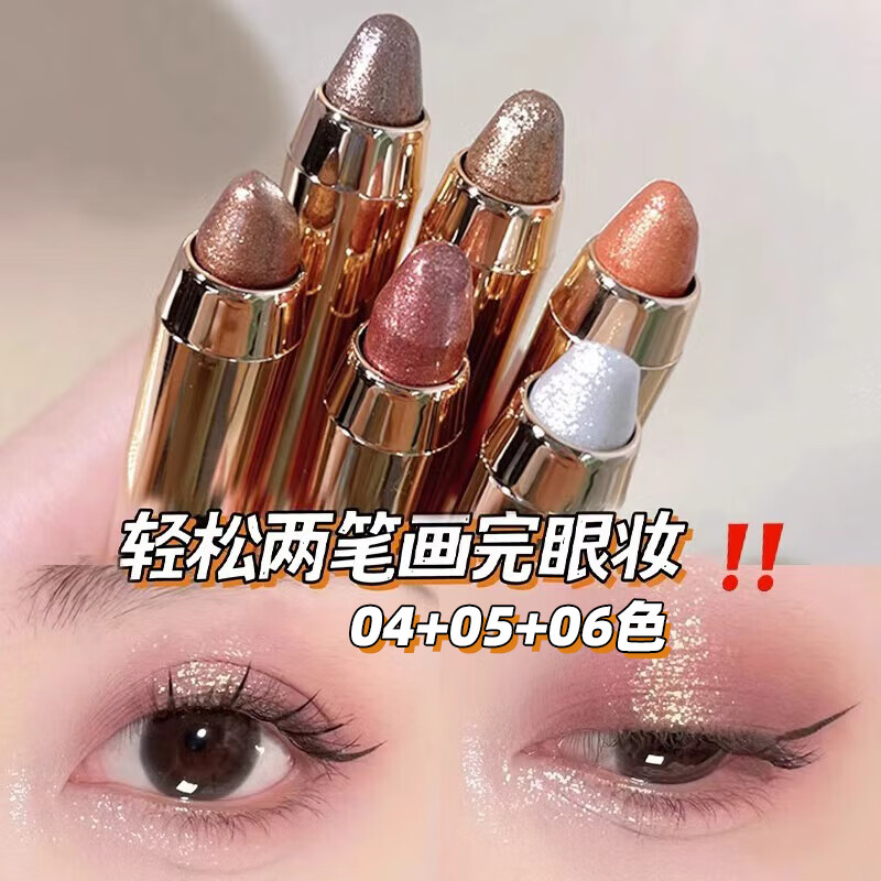 MKING PRETTY懒人眼妆高光眼影笔卧蚕笔双色眼影棒不晕染修容高光膏女圣诞礼物