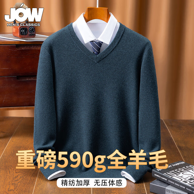 乔沃（JOW）【重磅590g100%绵羊毛】V领精纺加厚商务休闲保暖毛衣男羊毛衫
