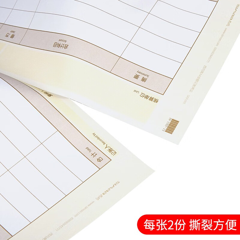西玛SKPJ101用友凭证纸210*127mm 金额记账凭证打印纸 财务办公适用T3/2000份/箱 SKPJ101 2000份/箱(80g国产纸)