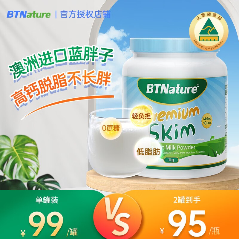 看奶粉历史价格|奶粉价格走势