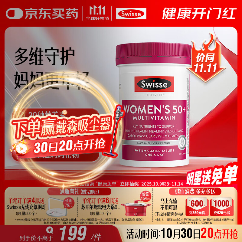 Swisse斯维诗 中老年女士复合维生素 39种维生素B族维C维D维E维A90片/瓶