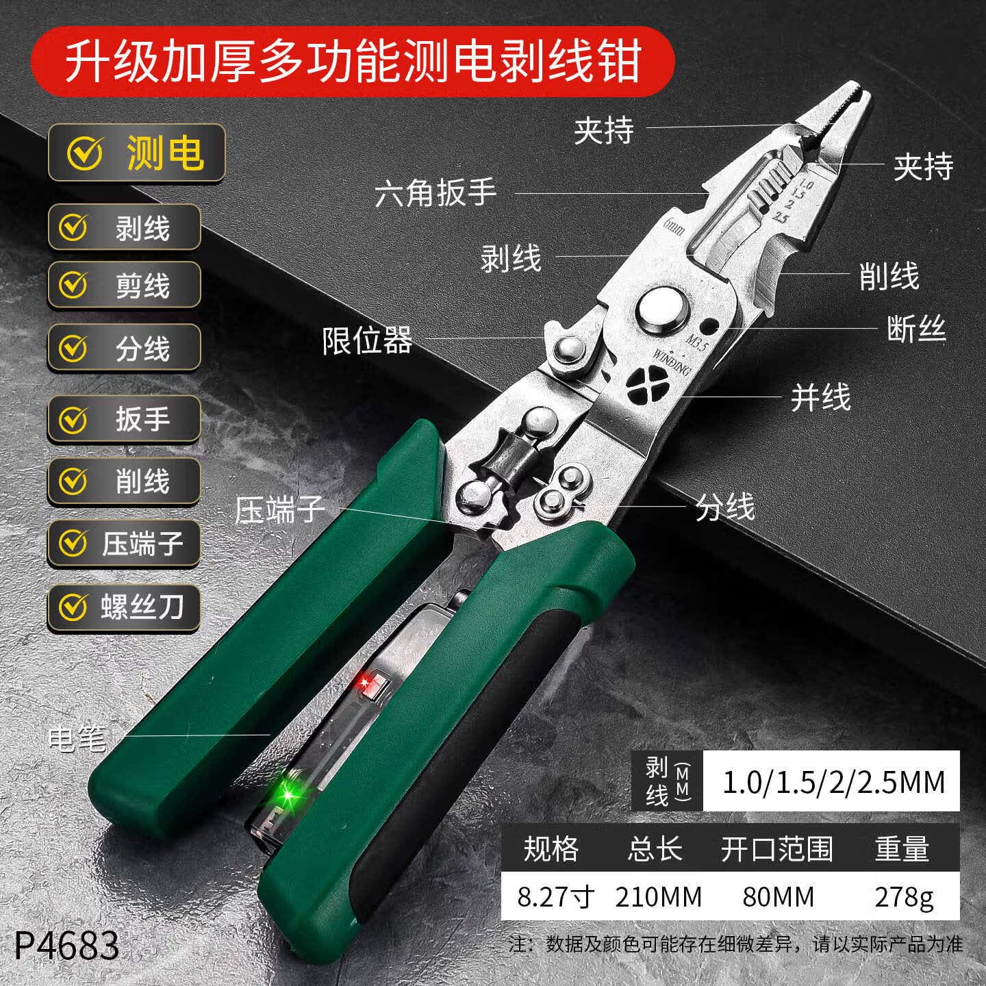 LZJV剥线钳电工专用工具多功能钳子接线拨线钳万用电线电缆剪刀压线钳 剥线钳 无规格