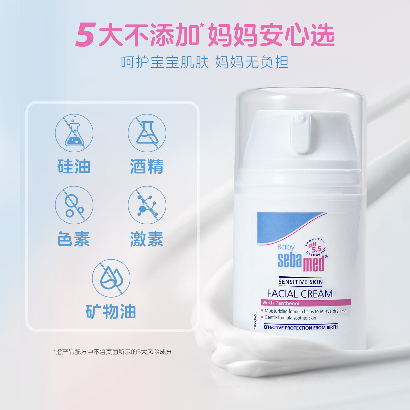 施巴(Sebamed)倍护婴幼儿保湿面霜秋冬保湿滋润肤乳霜50ml唇周可用德国进口