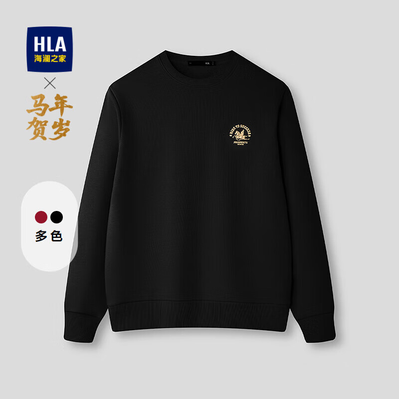 HLA海澜之家卫衣男春季26曾舜晞同款马年贺岁系列长袖男