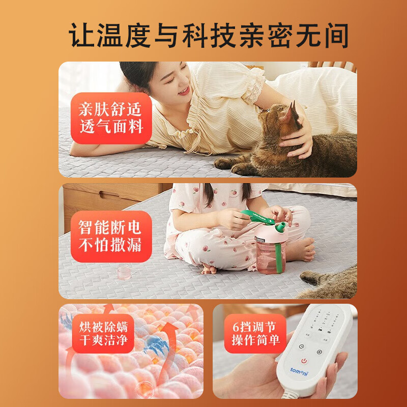 TOMONI电热毯双面可睡单人双人毯电暖毯家用宿舍水洗定时除螨控温电褥子 【智能控温/双面可睡】大床款180*200cm - 可拆卸水洗