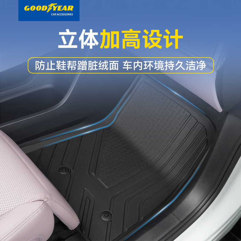 固特异TPE汽车脚垫适用蔚来乐道L60/L90配件装饰tpe脚垫防护套装 乐道L90（25款）TPE脚垫+黛尼斯