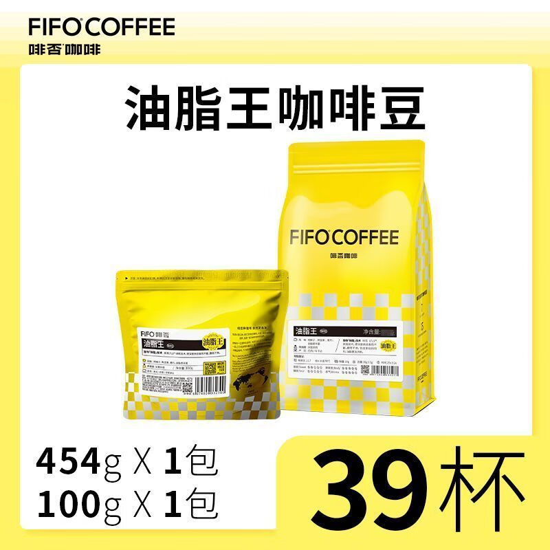 fifo啡否意式油脂王拼配咖啡豆美式新鲜烘焙可现磨咖啡粉深度烘焙 【家庭囤货装】油脂王454g+100g 不磨粉