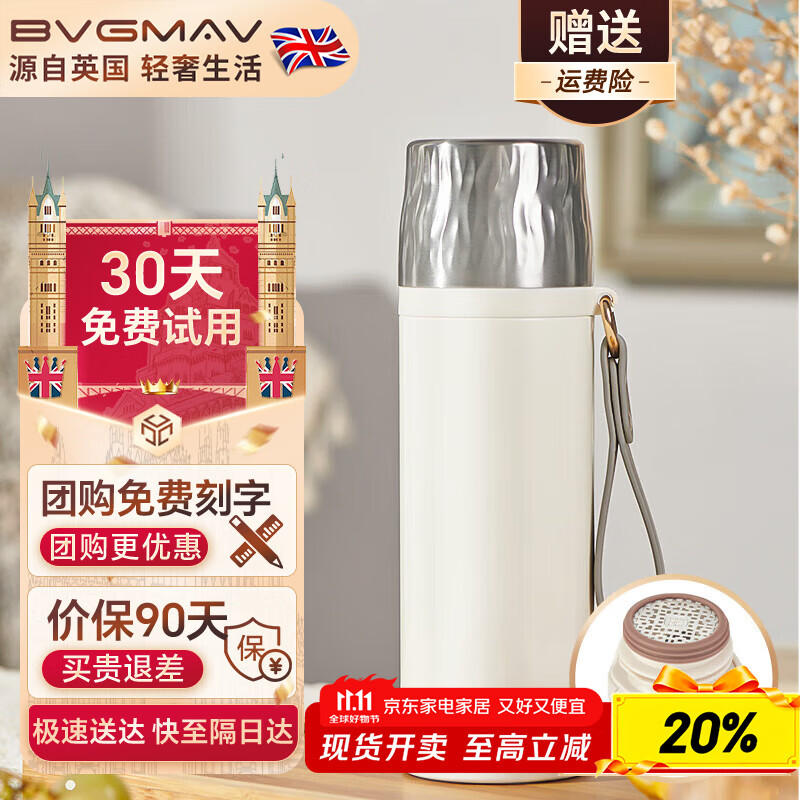 宝威玛（BVGMAV）保温杯男女大容量316不锈钢水杯子便携商务车载泡茶杯礼物高档 500ml 雅士白