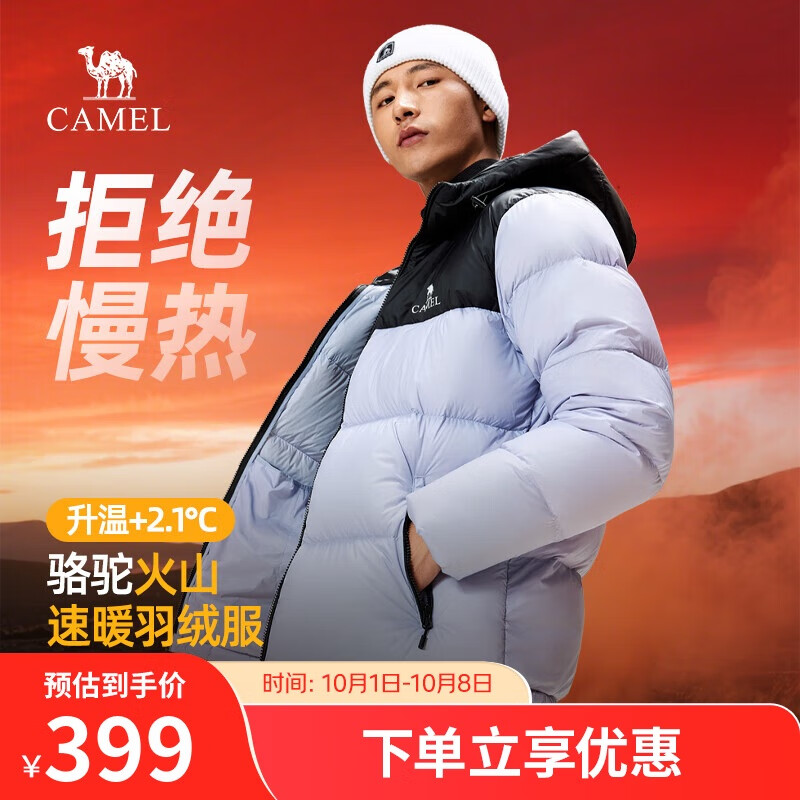 骆驼火山羽绒服1.0男士鸭绒加厚防寒面包服潮款冬季外套M13CR07089H
