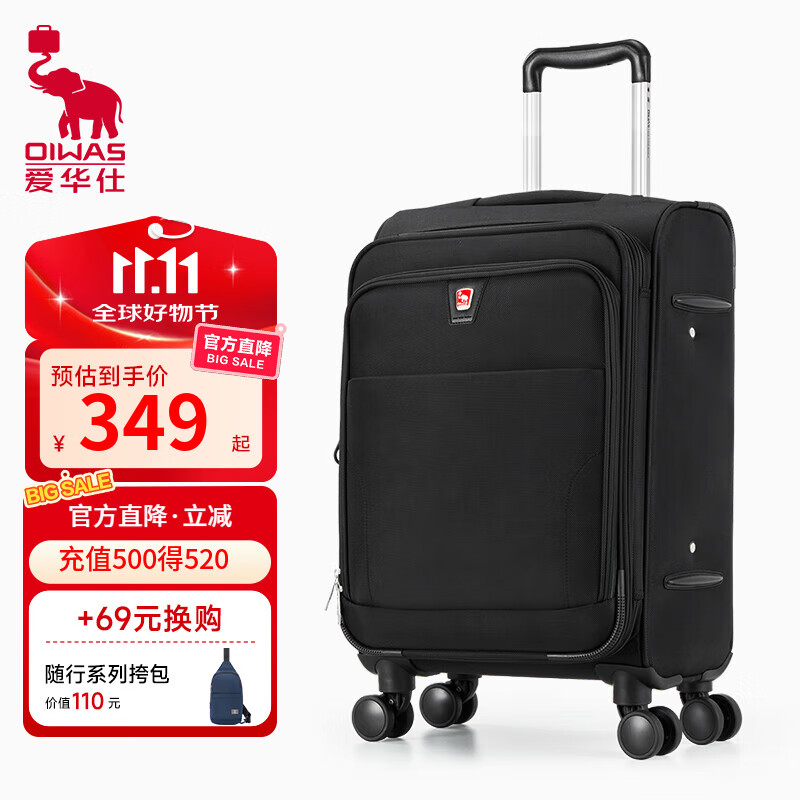 爱华仕商务旅行箱包男士行李箱登机箱牛津布大容量拉杆箱布箱出国密码箱 20英寸B款海关锁可登机箱