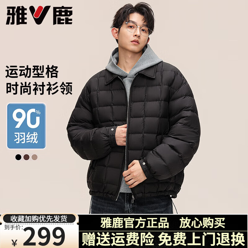 雅鹿衬衫领轻薄羽绒服男2025新款情侣翻领轻暖时尚百搭90鸭绒保暖外套 黑色 2XL /185【推荐160-180斤】 京东折扣/优惠券