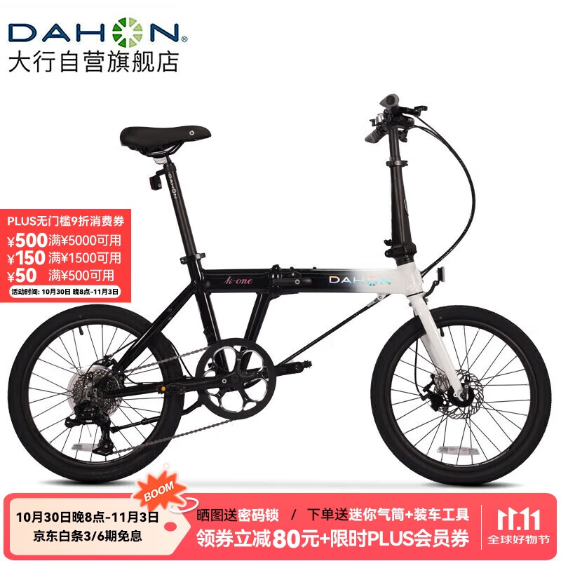 大行（DAHON）K-ONE折叠自行车20英寸9速超轻铝合金碟刹运动单车FKA091 黑/白